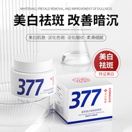 新品现货美白霜377面霜姿婷美白祛斑靓肤霜美白祛斑霜炸斑霜377美白面霜Whitening Cream 377 Cream Ziting Whitening and Freckle Removing 