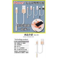 iPhone7 iPhone 7plus i7+ 同時聽歌+充電 耳機轉接線/傳輸線/音源線/lightning轉3.5mm/殼