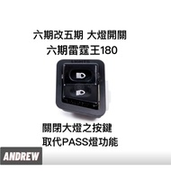 [ANDREW ANDREW] Guangyang Phase 6 Thunder King 180 Full-Time Lighting Phase 6 to Phase 5 Function He