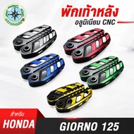Motorcycle Footrest For Giorno 125 Giorno+ CNC Aluminum Alloy Accessories 1 Pair Multicolor
