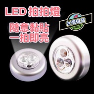 3 Lights 4 I Have LED Paiping Wardrobe Lighting Night Ceiling Energy-Saving Camping Touch Emergency 
