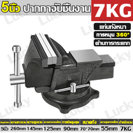 🔥วัสดุอัพเกรด🔥ปากกาจับชิ้นงาน 8 นิ้ว แคลมป์จับชิ้นงาน ปากกาจับงาน 6นิ้ว 5นิ้ว จับชิ้นงาน clamp แท่นจ