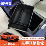 24 รุ่น Xpeng G6 ที่นั่งใต้กล่องเก็บของที่นั่งเก็บของในรถผู้โดยสารหลักอุปกรณ์เสริมกล่องเก็บของเบ็ดเต