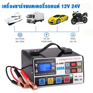 เครื่องชาตแบต12v24 เครื่องชาร์จแบตเตอรี่รถยนต์24V 12V ตู้ชาร์จแบตเตอรี่รถยนต์ 800A ตัวชาร์จแบตเตอรี่