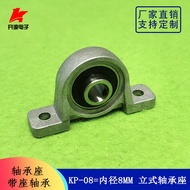 3D Printer Accessories Vertical Bearing Holder KP-08 Inner Diameter 8mm Vertical Trapezoidal Screw R