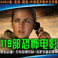 D2 D20 Horror Movie U Disk HD Support Movie Watcher Projector Car Video User D-Definition Support Mo