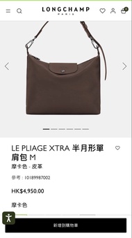 Longchamp Le Pliage Xtra 半月形單肩包 M 摩卡色