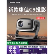 2025 New Style Konka/Konka C9 Projector Household Ultra-High Definition Mobile Phone TV Curtain All-