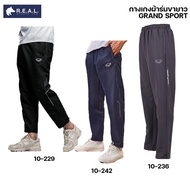 Parachute Pants Grand Sport Long [10-229 10236 10242] Sports Umbrella Fabric 10229 Tracksuit