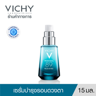 วิชี่ Vichy Mineral 89 Eyes เซรั่มบำรุงผิวรอบดวงตา เพื่อให้รอบดวงตาดูกระจ่างใส ชุ่มชื้น 15ml.(เซรั่ม บำรุงรอบผิวตา อายครีม Eyecream)