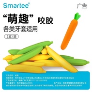 Face Fruit Grinding Invisible Bite Vegetable Orthodontic Hot Sale Orthodontic Stick Bite Stick Glue 