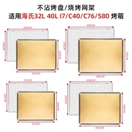 Customized Non-Stick Baking Dish BBQ Grill Haishi 40L Liter I7/C40/C76/S80 High Bick Oven Suitable f