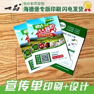 200g250g Coated Paper dm Color Page Advertising Flyer Page Folding Page Printing A4a5 Poster Design 