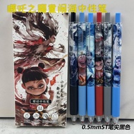Nezha magic boy ao Bing gel Pen press Pen 0.5 High-value Student Exam Dedicated Black Brush Question