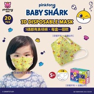 ✨2022年1月中到貨✨【兒童2-4歲3D立體印花黃色小鯊魚口罩(1盒20個)(獨立包裝)】