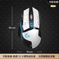 （g）g502 hero英雄聯盟kda女團有線 遊戲  rgb電競滑鼠