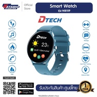 [โปรเดือน 10] Dtech รุ่น NB159 #นาฬิกาบางเฉียบ การวัดอัตราการเต้นของหัวใจ วัดความดันโลหิต #วัดออกซิเจน สายสีฟ้า 1 เรือน