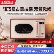 Midea/Midea C1G2/M1G1 Microwave Inverter Household Small Flavor Cream Style Small Retro New Style