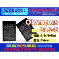 數位小兔 Olympus BLS-5 BLS5 鋰電池 1年保固 E410 E420 E620 E-PL5 E-PM2 E-P3 E-PM1 E-PL3 E-PL2 E-P1