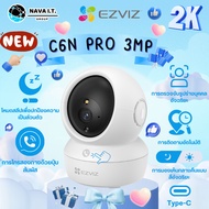 EZVIZ C6N PRO 3MP 2K INDOOR WI-FI CAMERA กล้องวงจรปิดภายใน รับประกัน 2 ปี