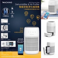 Machino Q10 迷你2 合 1 智能空氣淨化抽濕機