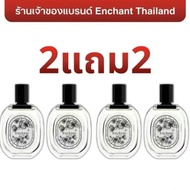 BEAUTY QUEEN Enchant Thailand น้ำหอม Enchant กลิ่นหอมดูแพง น้ำหอมผู้หญิง หอมฟิลด อกไม้ ซื้อ 1 แถม 1 