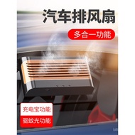 Car Ventilation Fan Car Exhaust Fan Solar Car Exhaust Fan Ventilation Deodorization