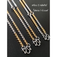 Necklace 2 Kings Amulet No Peeling Blackening Put 1-5 Amulets.