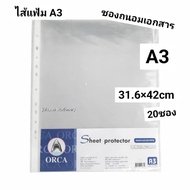 A3 ORCA Document Protection Envelope (Pack Of 20 Envelopes)