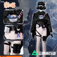 [Naimiao]Delta Force cos Arknights Black Skyline Collaboration Luna cosplay Women's Clothing