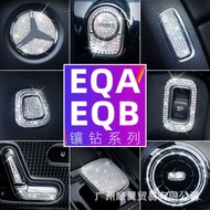 Suitable for Mercedes-Benz EQA Interior Decoration EQB260 Modified EQB350 EQA260 Accessories Air Out
