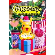 Thailand🇹🇭Major Cineplex Pikachu PopCorn Bucket泰国电影院皮卡丘超萌3D爆米花桶