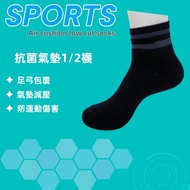 Ayers Antibacterial Air Cushion 1/2 Socks Sports Thickened Men's