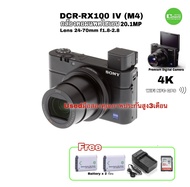 Sony RX100 IV 20.1 MP Premium Compact Digital Camera กล้องคอมแพคไฮเอน วีดีโอ 4K Movie WiFi NFC มือสองคุณภาพประกัน3เดือน