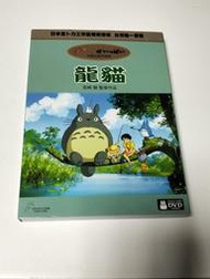宮崎駿系列:龍貓.台灣得利三區雙碟市售版+紙盒