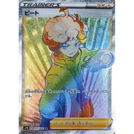 Bede / beat 【HR】 {s1} [s1] Pokemon Card Game Single Card / /7028