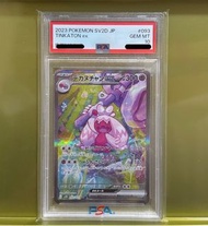 PSA10 日版 Pokemon  巨鍛匠 Tinkaton ex sv2d 093/071 sar