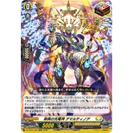 Cardfight Vanguard [JP] DZ-BT01/022, DZ-BT07/023 (ORR) Light Dragon Deity of Honors, Amartinoa