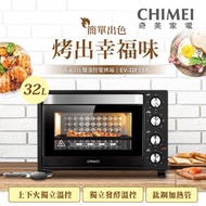 CHIMEI奇美 32L雙溫控360度旋風烘烤獨立發酵電烤箱 EV-32F0SK