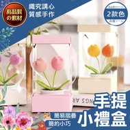 [Delivery The Next Day] Portable Small Gift Box Packaging Material Empty Teacher's Day