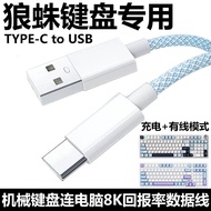 Suitable for AULA Tarantula F87ProV2 F98pro Mechanical Keyboard Aerial Plug-In Connection Computer U