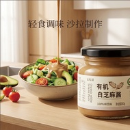 Zhiyu White Organic Sesame Sauce Pure Stone Milled Noodles Low Temperature Salad Dressing Sesame Cer