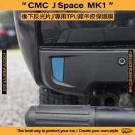 [Dad Coating] CMC China Mitsubishi J Space MK1 Rear Lower Reflector TPU Special Protective Film Rhin