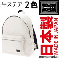 日本製 porter leather backpack 真皮背囊 daypack 牛皮背包 day pack 書包 bag 袋 男 men 白色 white 海軍藍色 navy PORTER TOKYO JAPAN