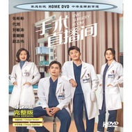 DRAMA Surgical Live Room < China > (4D)