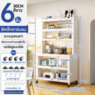 BMZAR ตู้กับข้าวห้องครัว ตู้เก็บของใน 5ชั้น ดีไซน์กันฝุ่น ประตูตู้พลิก ชั้นวางของในครัวมีล้อ กันน้ำ