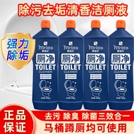 Toilet Cleaner Toilet Toilet Toilet Toilet Cleaner Descaler Toilet Cleaner Toilet Deodorant Cleaner 