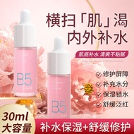 Kailinya Vitamin B5 Soothing Essence 30ml Moisturizing Repair Barrier B5 Panthol Essence