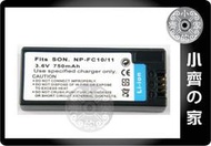 SONY NP-FC11 FC10 FR1 FT1 BD1 BG1 BK1 FW50 BN1 BX1 電池 系列小齊的家
