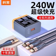 240W super fast Charge charger mobile phone charger Android Glory vivo Huawei OPPO Xiaomi Universal 